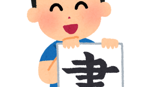 【水だけ】【お手入れなし】お手軽写経のすすめ